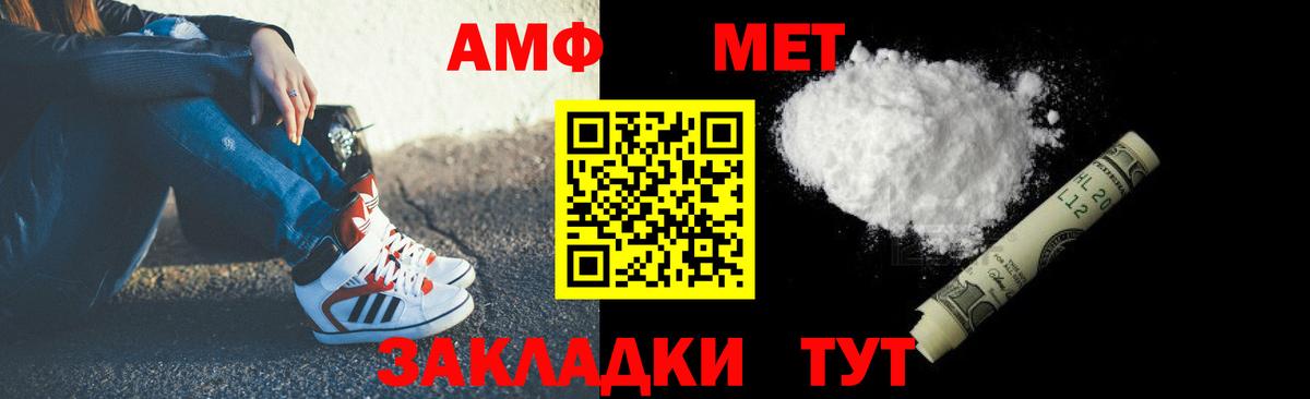 АМФ  Вход с VPN  АМФ  АМФЕТАМИН 98%  Нефтеюганск 