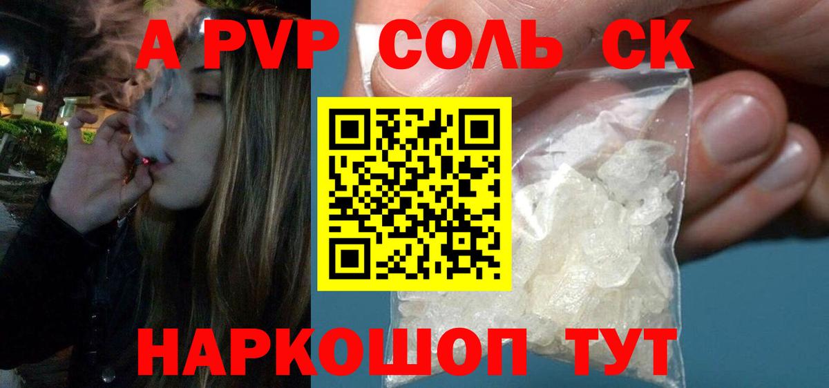 Alfa_PVP СК КРИС  А ПВП Соль  Нефтеюганск  Вход с VPN  наркошоп  Alpha-PVP кристаллы 