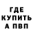 ГАШ hashish Ppetsku
