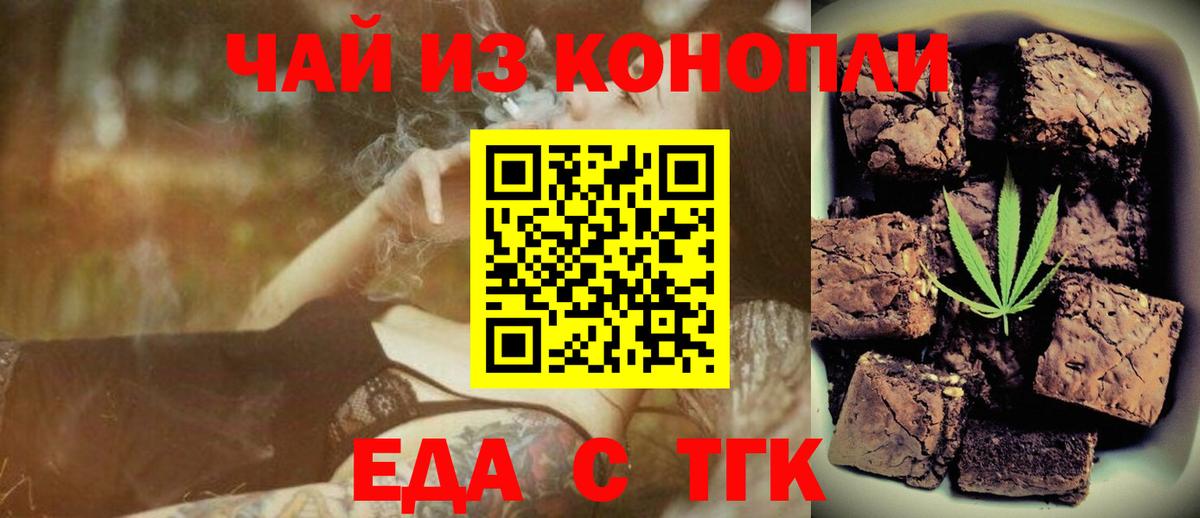 Печенье с ТГК марихуана Нефтеюганск