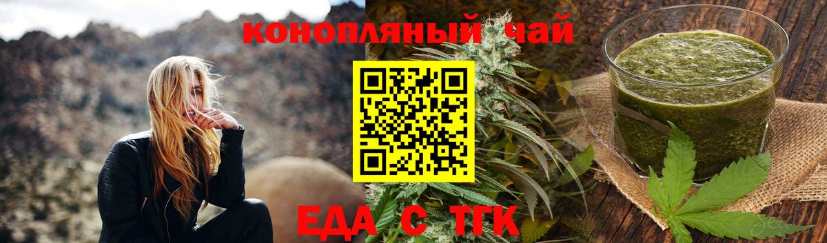 Нефтеюганск  Печенье с ТГК марихуана  Вход с VPN 