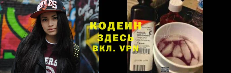 ссылка на мегу зеркало  Нефтеюганск  Codein напиток Lean (лин) 