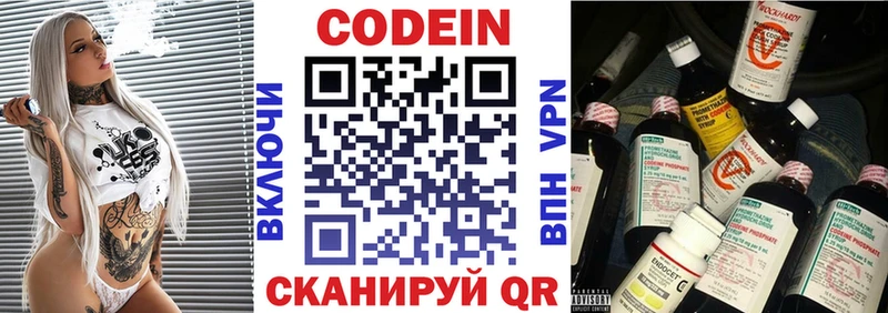 Codein Purple Drank  что такое наркотик  Нефтеюганск 