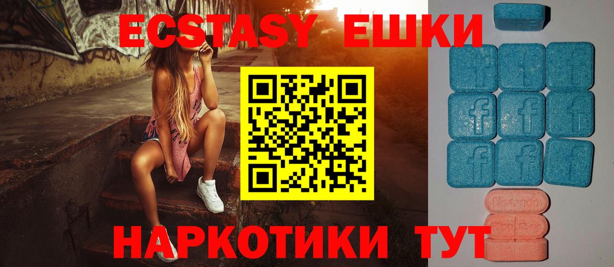 Экстази 300 mg Нефтеюганск