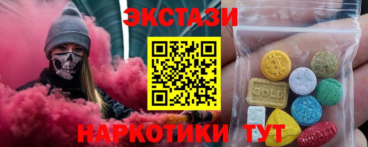 Экстази Philipp Plein  Ecstasy VHQ  Нефтеюганск  Экстази  Вход с VPN 