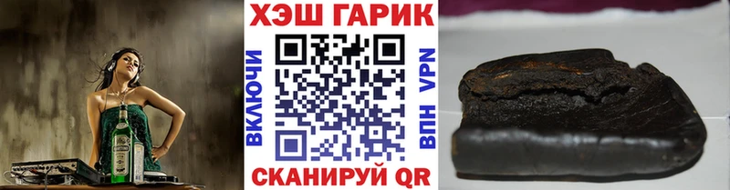 ГАШ гашик  купить закладку  Нефтеюганск 