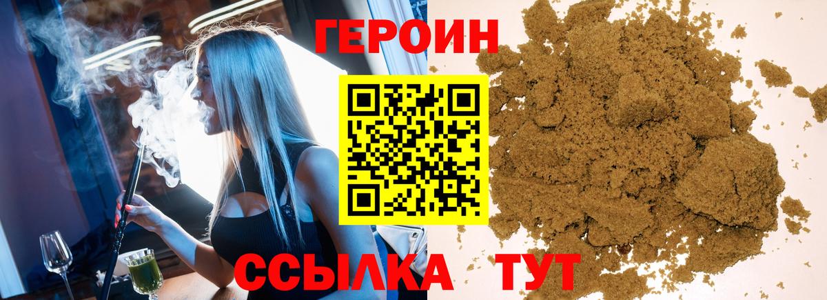 Героин Heroin Нефтеюганск