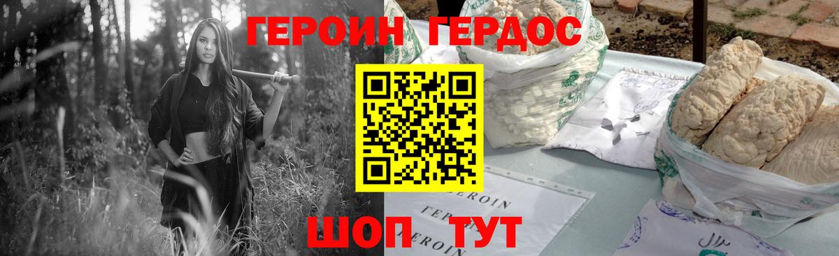 ГЕРОИН Heroin  ГЕРОИН  Нефтеюганск  Вход с VPN 