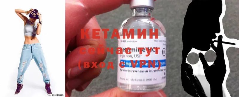 Кетамин ketamine  Нефтеюганск 