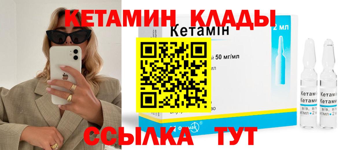 КЕТАМИН VHQ  Вход с VPN  Нефтеюганск 
