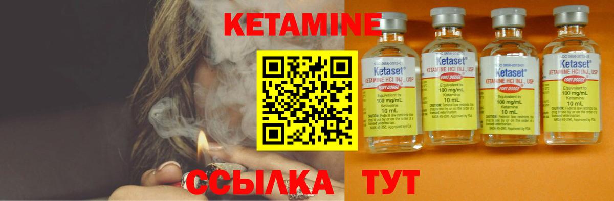 КЕТАМИН VHQ Нефтеюганск