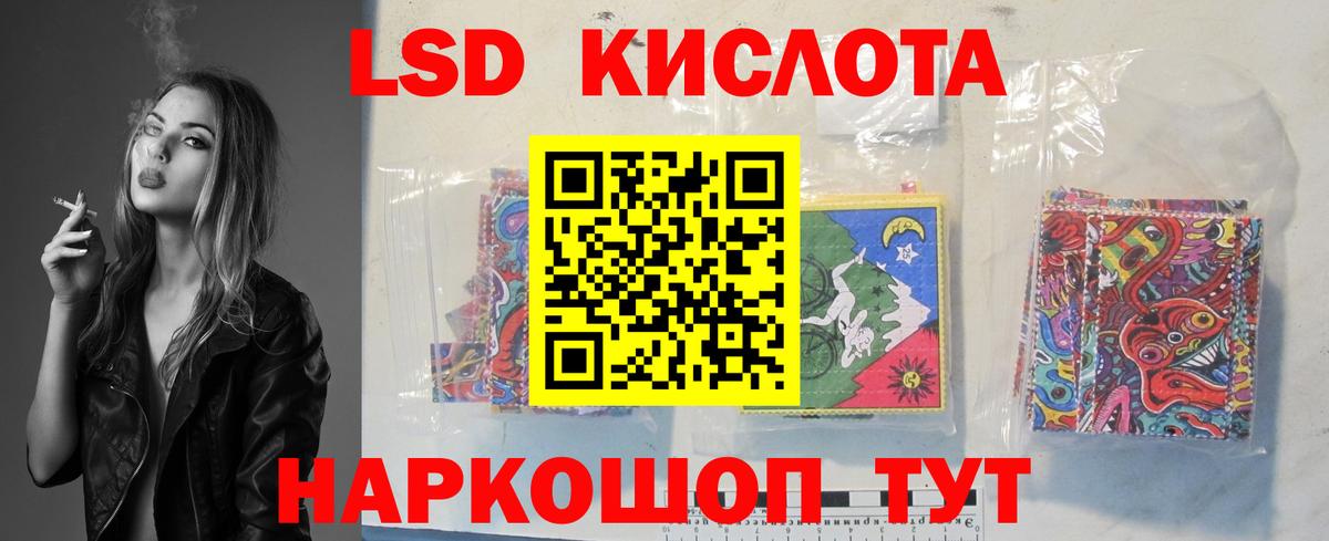 LSD-25 экстази ecstasy  ЛСД экстази ecstasy  Вход с VPN  Нефтеюганск 