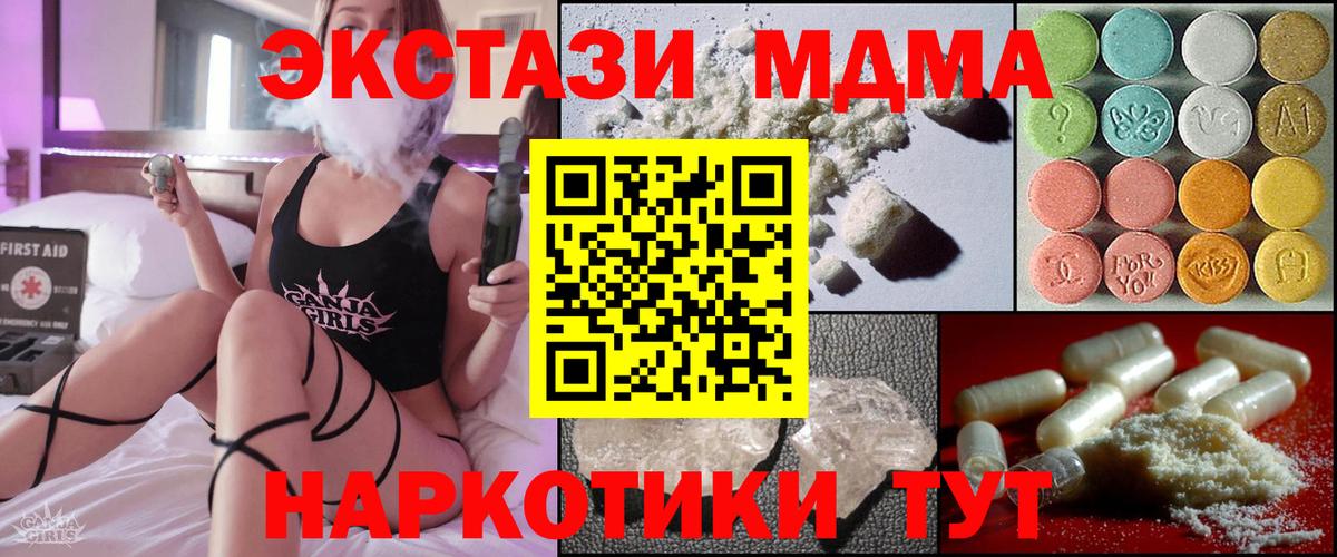 МДМА кристаллы Нефтеюганск