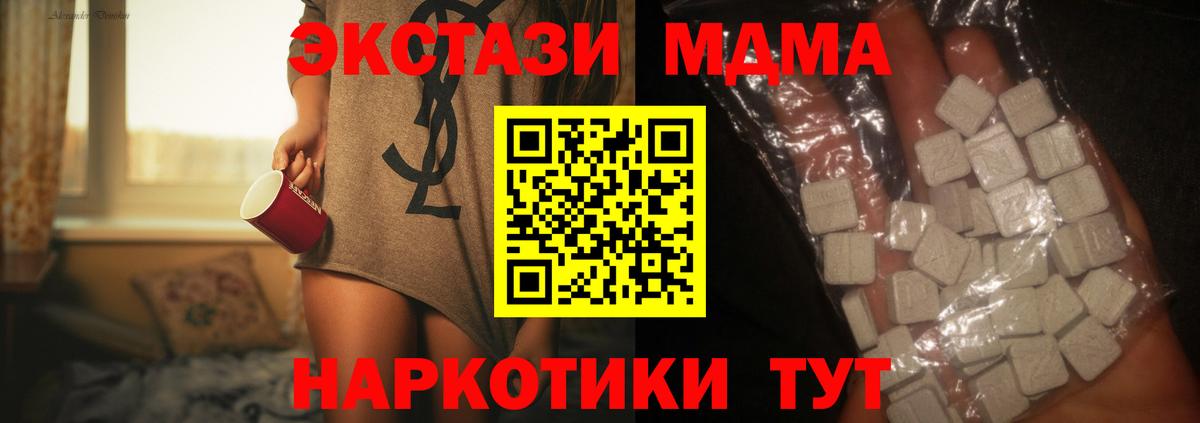MDMA  MDMA кристаллы  Вход с VPN  Нефтеюганск  МДМА кристаллы 