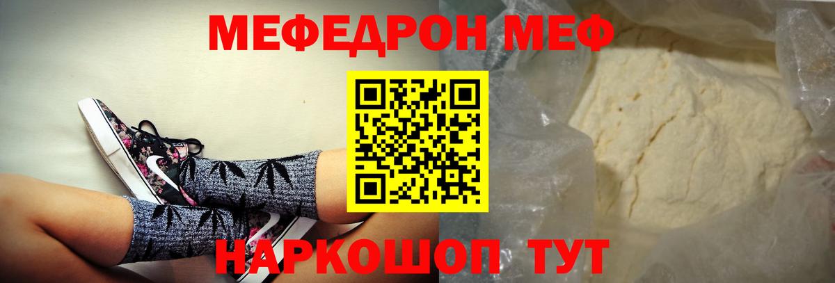 МЕФ mephedrone  МЯУ-МЯУ VHQ  МЕФ  Вход с VPN  Нефтеюганск 
