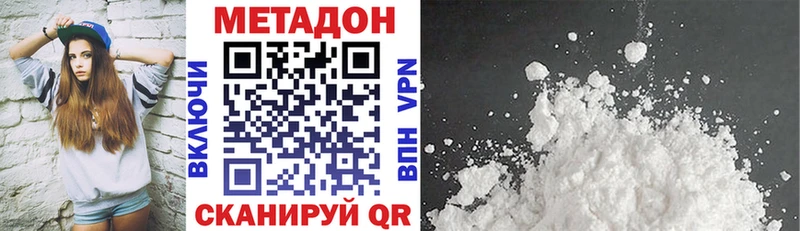 МЕТАДОН methadone  даркнет сайт  Нефтеюганск 