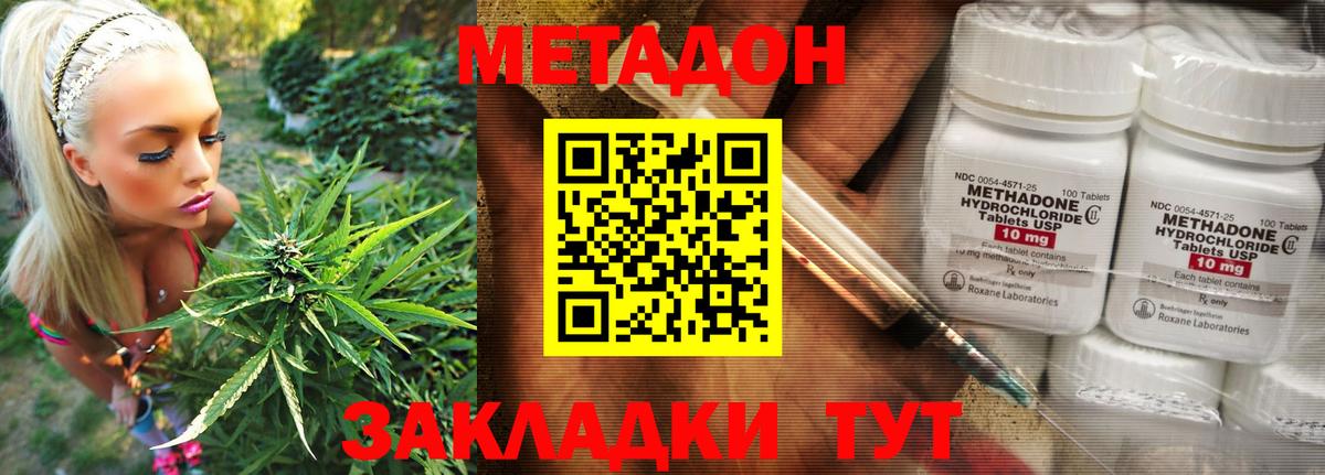 МЕТАДОН мёд  Метадон кристалл  Нефтеюганск  Вход с VPN 