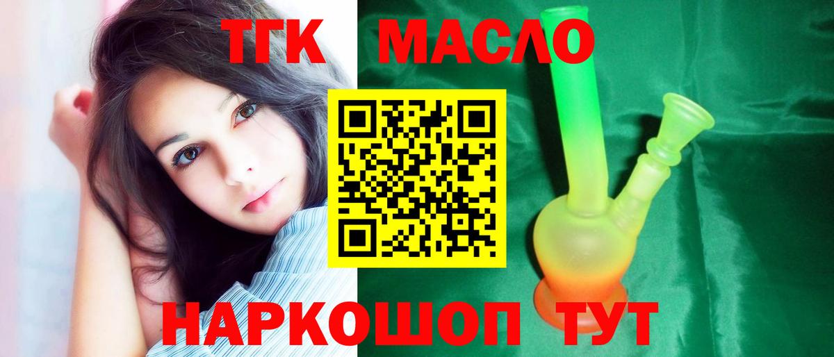 Дистиллят ТГК вейп Нефтеюганск